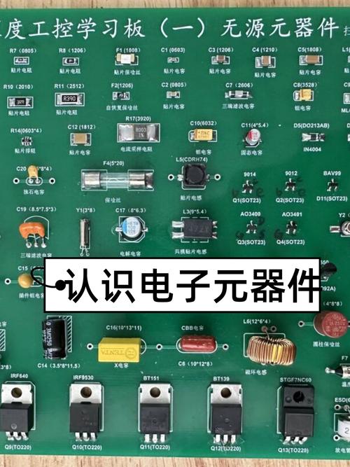 線路板設(shè)計(jì)軟件，線路板上的電子元器件名稱